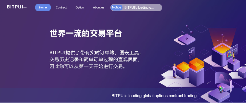 Bitpui