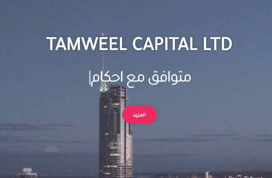 Tamweel
